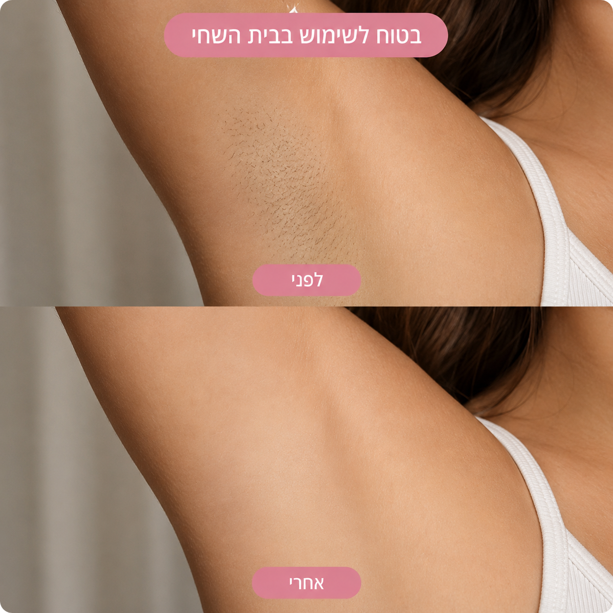 מכונת הגילוח של TORIA