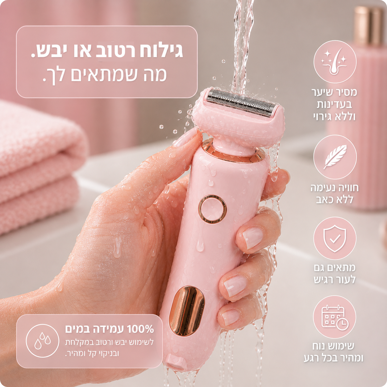 מכונת הגילוח של TORIA