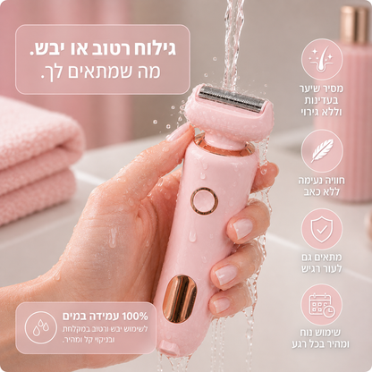 מכונת הגילוח של TORIA