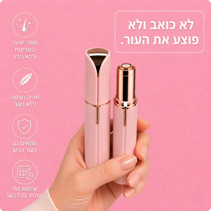 מסיר השיער בפנים של TORIA